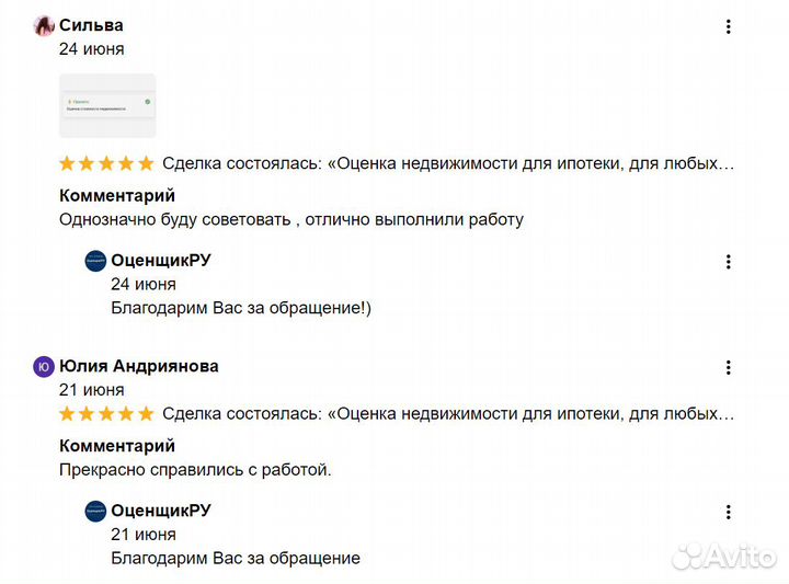 Оценка недвижимости для ипотеки, для любых целей