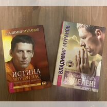 Книги Владимира Муранова