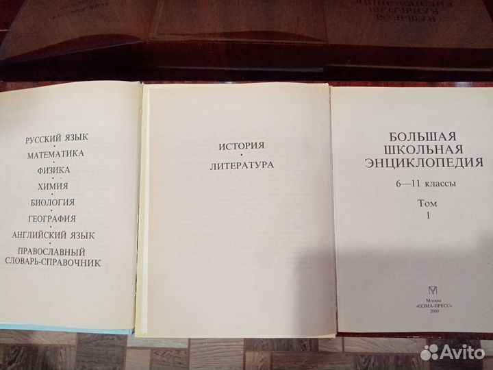 Книги, словарь, энциклопедия