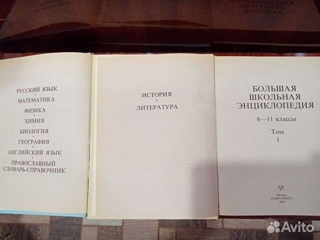 Книги, словарь, энциклопедия