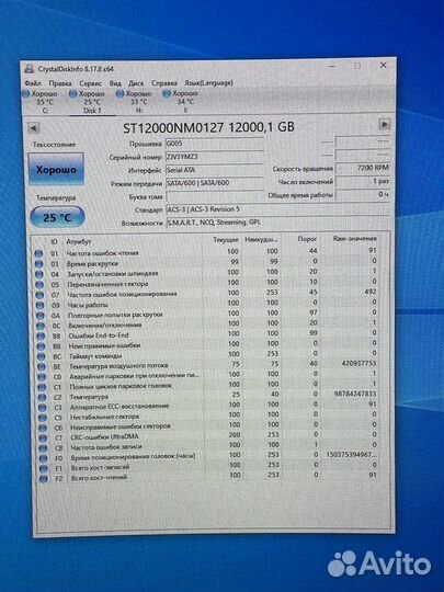 Жесткий диск 12тб (новый)