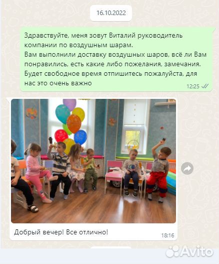 Оформление шарами