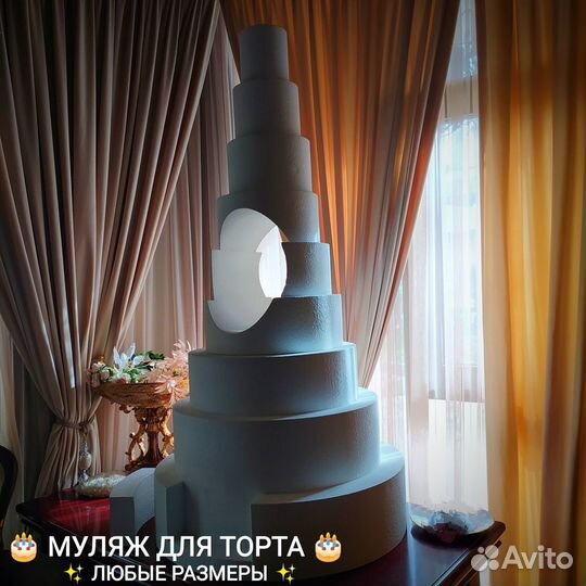 Фальш ярусы для торта, муляж для торта