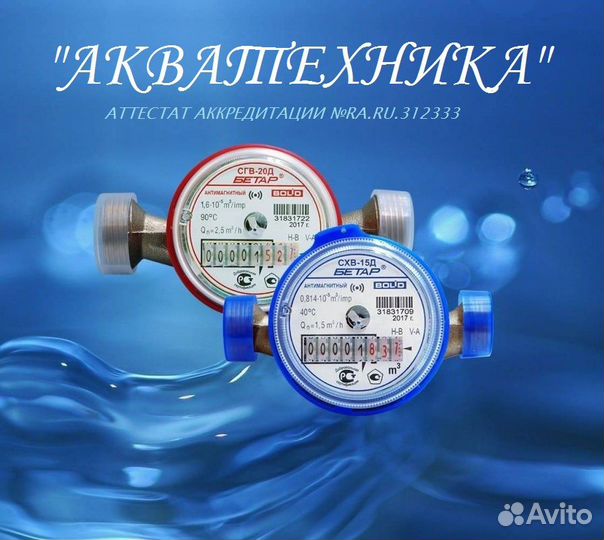 Поверка счетчиков воды В Ростове и области
