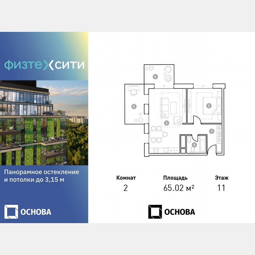 2-к. апартаменты, 64,8 м², 11/20 эт.