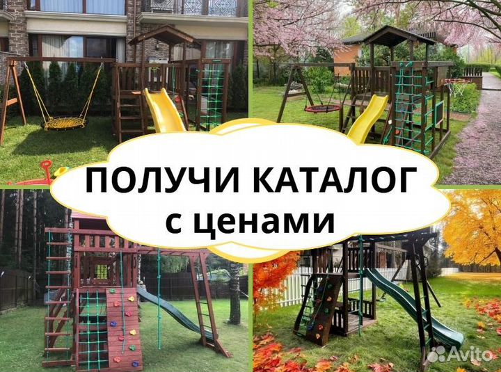 Детский комплекс, детская игровая площадка
