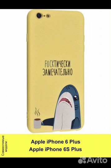Чехол на iPhone 6 plus/6s plus