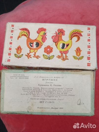 Детское домино СССР 1985