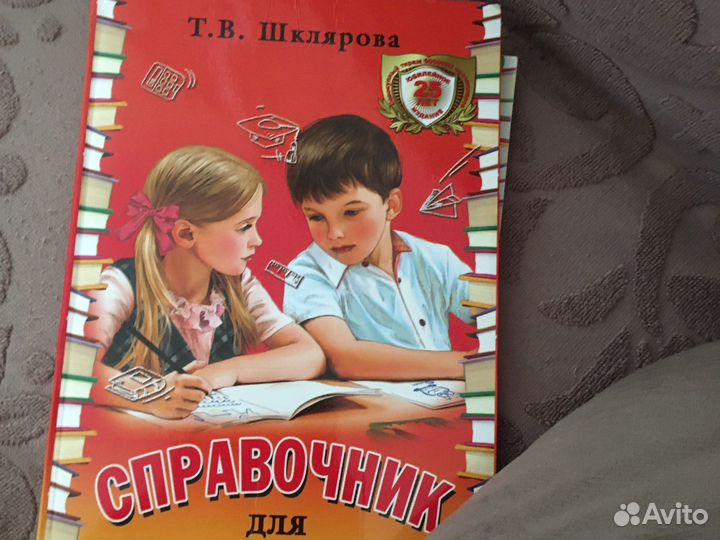 Шклярова Т.В. Сборник упражнений