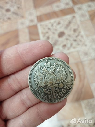 Рубль 1907 Года