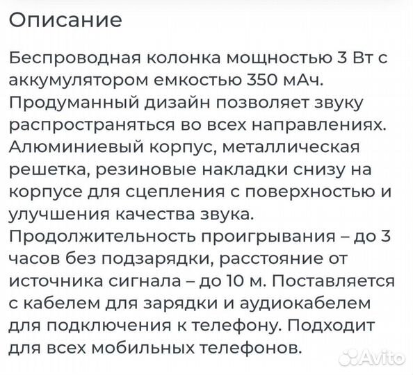 Блютуз колонка 3w