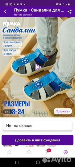 Сандали новые