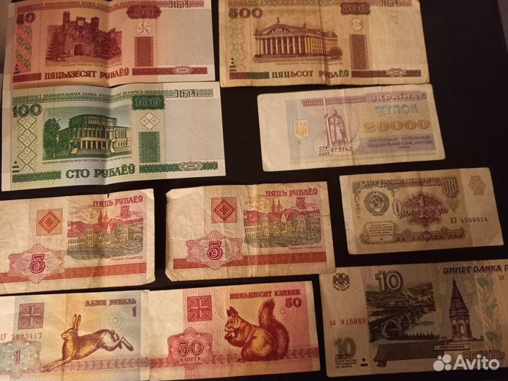 Купюры СССР, Украины, Белоруссии