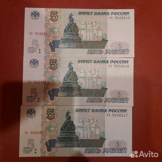 Купюры с последовательным номером