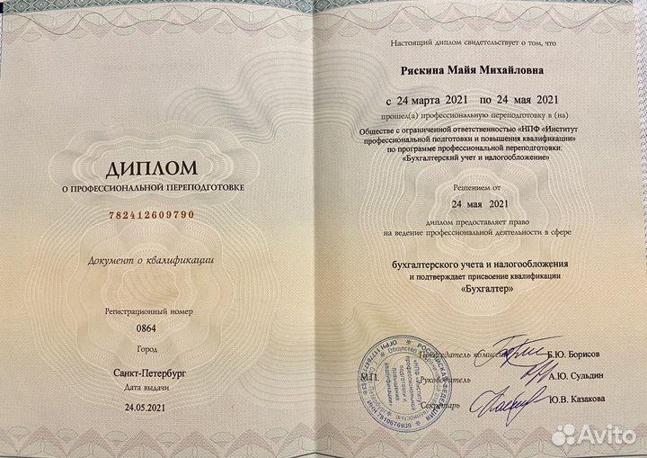 Бухгалтер маркетплейсов Ozon, WB (удаленно)