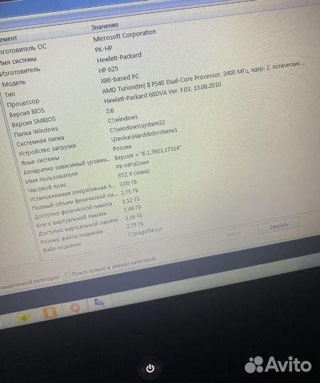 Ноутбук hp 625