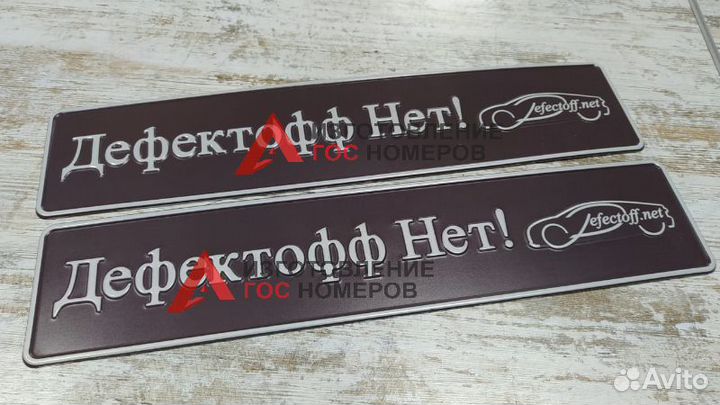 Изготовление сувенирных (подарочных) номеров