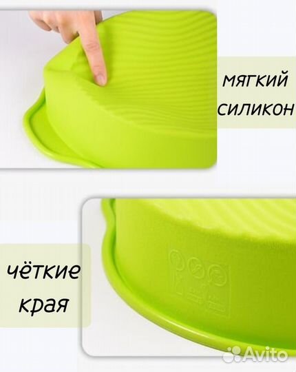 Форма для выпечки (силикон) 24 см