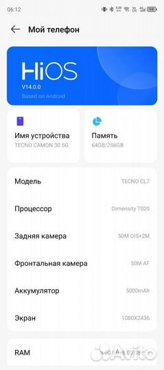 TECNO CAMON 30 5G, 8/256 ГБ