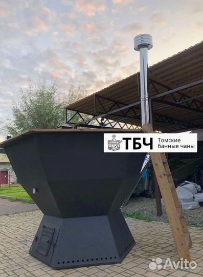 Банный чан с подогревом, гарантия 5 лет