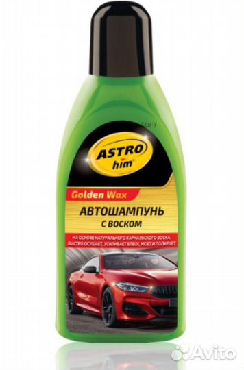 Astrohim AC325 Автошампуньсвоском,серияGoldenWax50