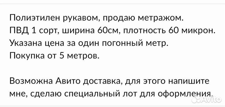 Пвд Рукав 60 см 60 мкр полиэтиленовая пленка рукав