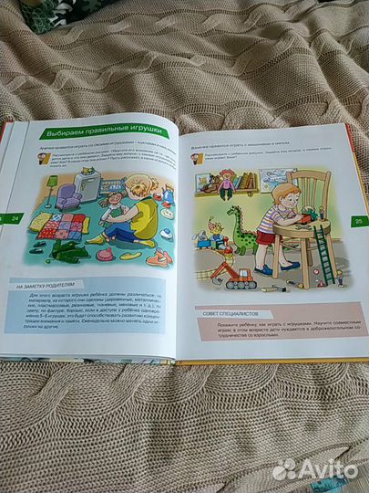 Книга Что такое - 