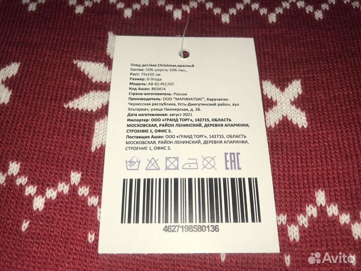 Плед детский