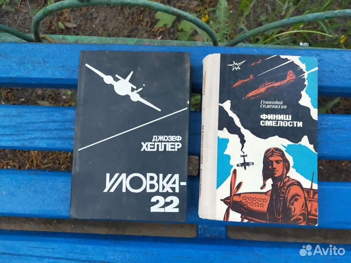 Две военные книги