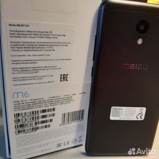 Meizu M6, 2/16 ГБ