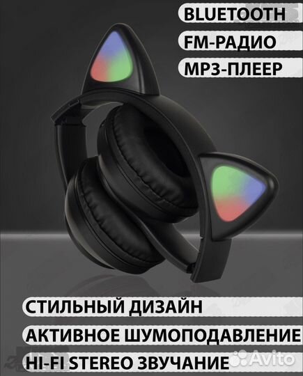 Беспроводные наушники детские