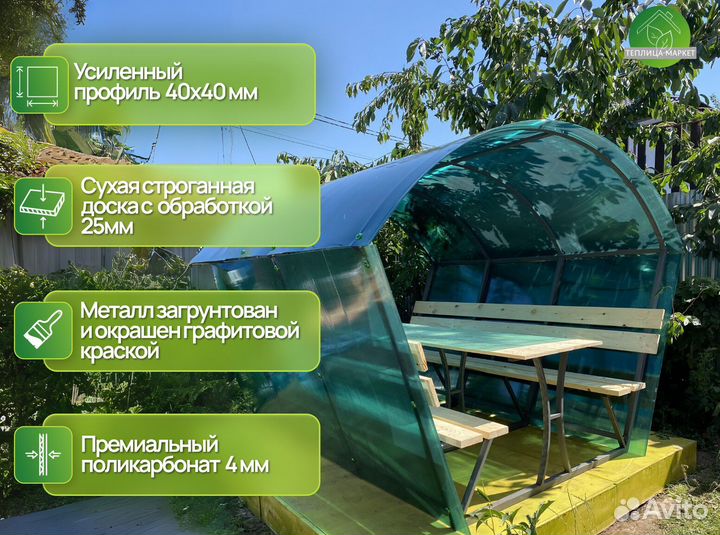 Беседка с доставкой и монтажом. Под ключ