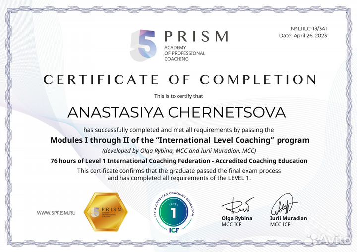 Коуч ICF / Тета-хилинг