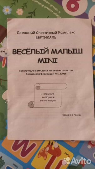 Детский спортивный комплекс