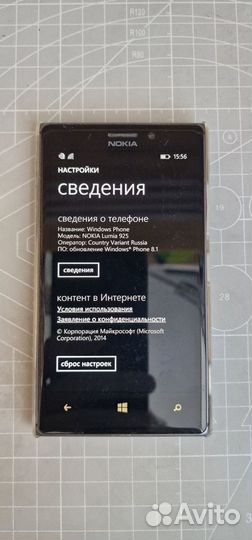 Nokia Lumia 925, 16 ГБ