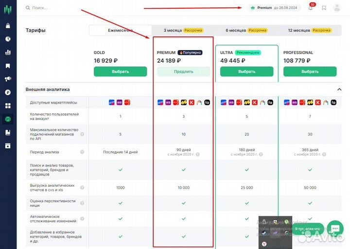 Менеджер маркетплейсов wildberries и ozon