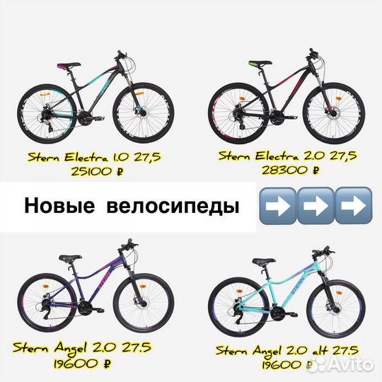 Новые женские/мужские велосипеды в наличии