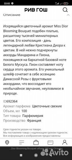 Туалетная вода женская