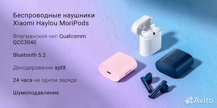Наушники Xiaomi