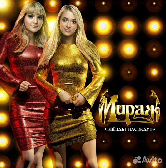 Мираж – Звёзды Нас Ждут (LP)