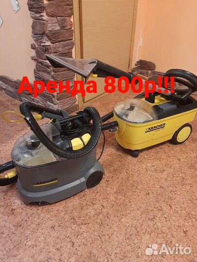 Моющий пылесос karcher на Б.Богаткова