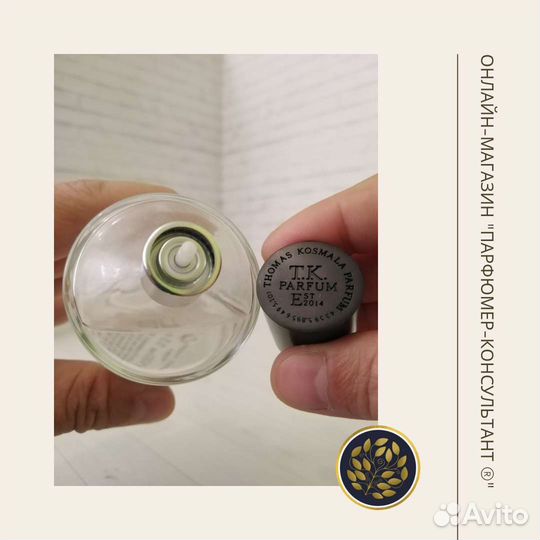 Духи Apres L'Amour4 Thomas Kosmala Оригинал Распив