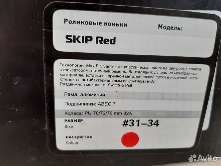 Роликовые коньки детские раздвижные