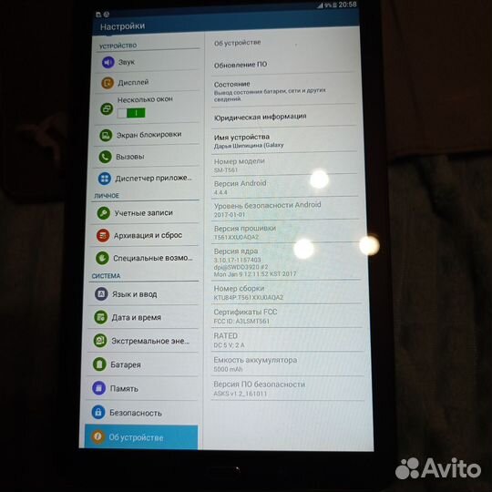 Samsung galaxy Tab e 9.6