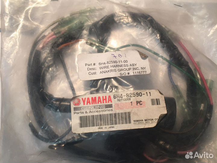 Комплект эл.проводки для лод. мотора Yamaha 25/40