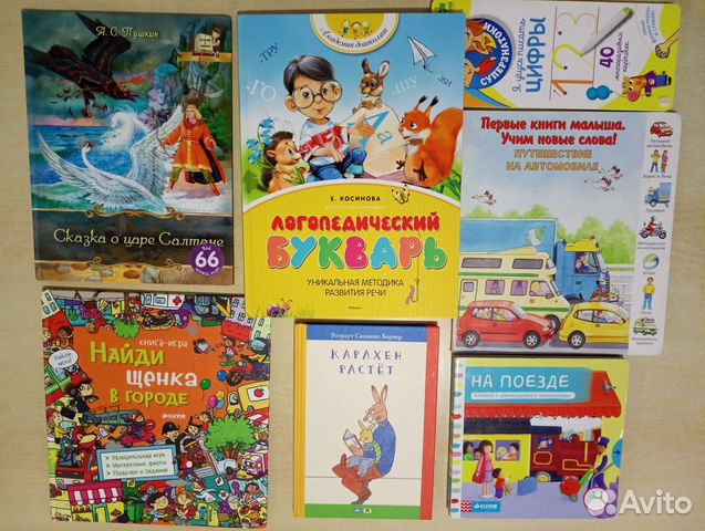 Детские книги