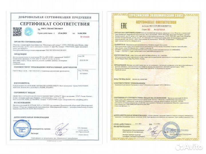 Сертификация товаров, отказное письмо, декларация