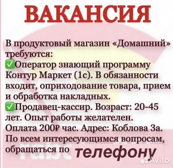 Продавец кассир и оператор