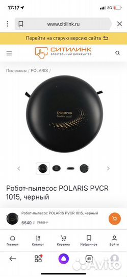 Робот пылесос