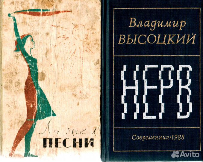 Песенники СССР